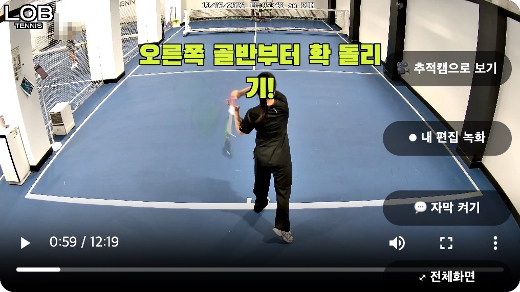 다른 회원 레슨 영상 속 강조 자막 예시
